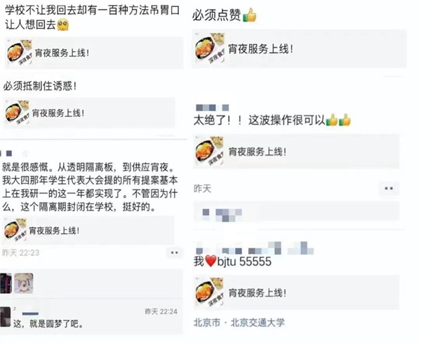 1673574149818206.jpg 师生网上的评价-2.jpg