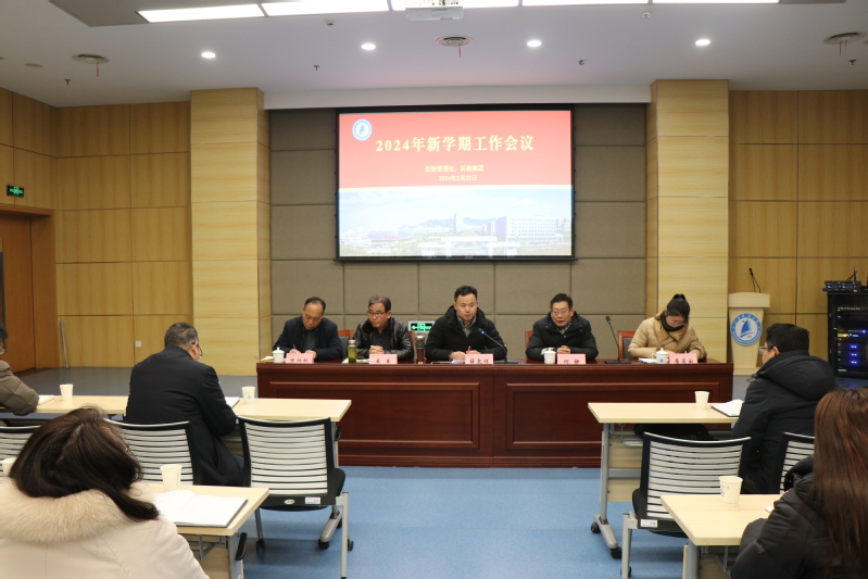 1709105358937820.jpg 江苏科技大学后勤召开新春第一会:坚持党建质量提升,推动后勤工作高质量发展2.jpg