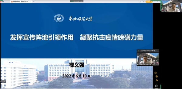 1655458592797320.jpg 1东北师范大学11.jpg