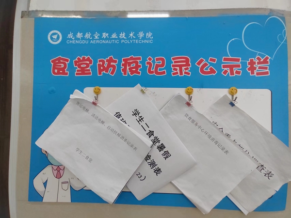 防疫记录.jpg
