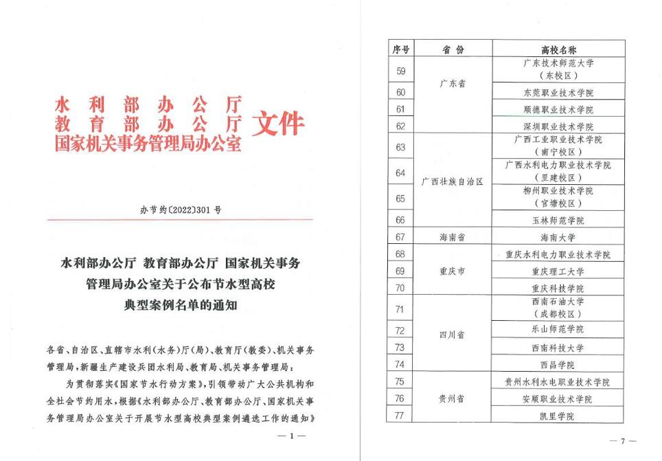 1670486515563390.jpg image001.jpg