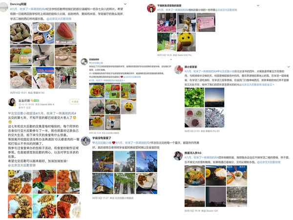 1673574149987993.jpg 师生网上的评价-1.jpg