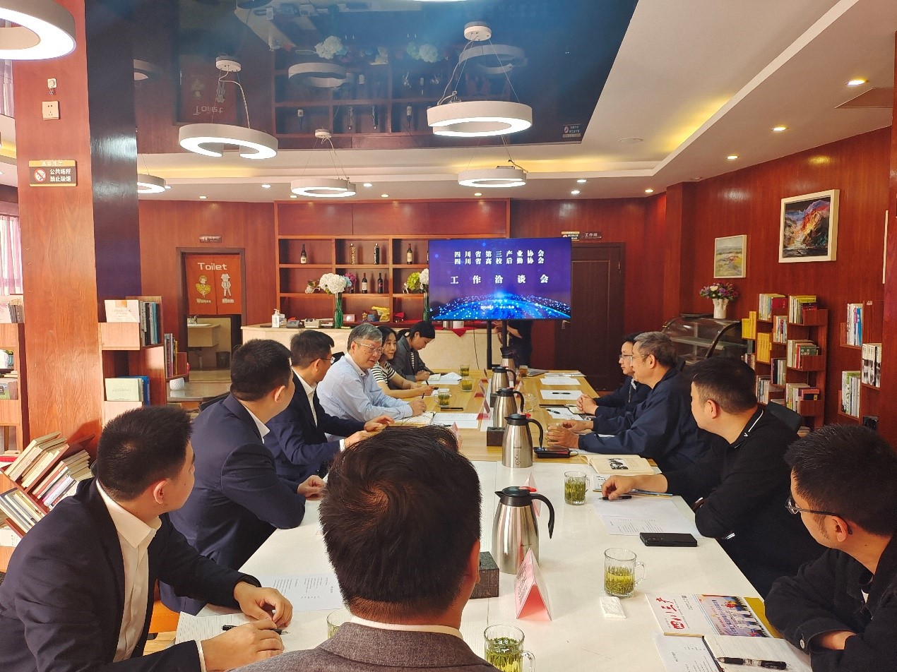 1684138767535996.jpg 四川省高校后勤协会.jpg