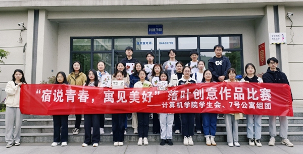 1685062568640094.jpg 江苏科技大学:“宿”说自然 “寓”见美好.jpg