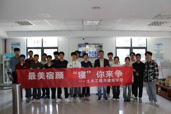 1685666400800396.jpg 江苏科技大学:最美“宿”颜 “寝”你来争.jpg