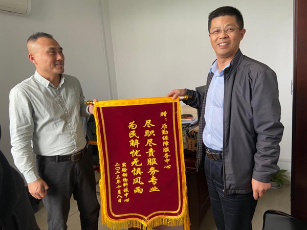 1698975869543163.jpg 江西中医院大学:实验动物科技中心向后勤赠送锦旗.jpg