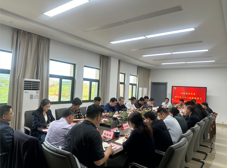 1715745335530792.png 江苏科技大学后勤集团党委召开理论学习中心组学习会.png