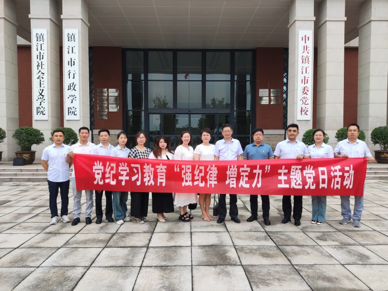 1720769106285239.jpg 江苏科技大学:物业幼儿党支部开展党纪学习教育.jpg