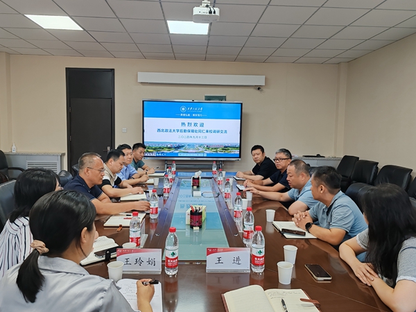 1728718718919028.jpg 会议座谈(全).jpg