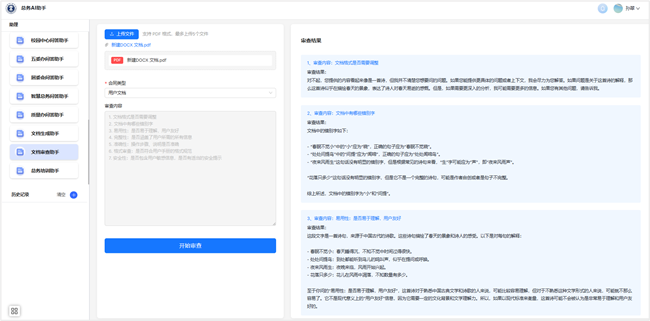 1745309055417240.png 图片3.png